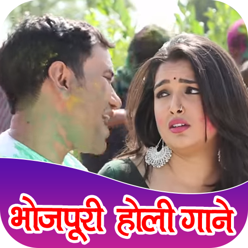 Bhojpuri Holi Gana Holi Song Apps on Google Play