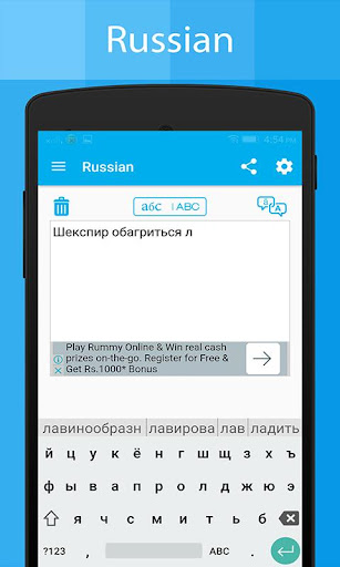 Russian Keyboard & Translator Screen 3