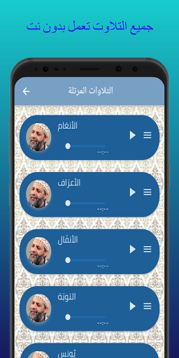 الشيخ حسن صالح - تلاوات مختارة Screen 3