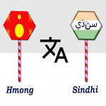 Cover Image of 下载 Hmong To Sindhi Translator  APK