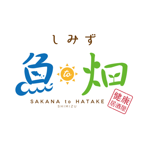 健康居酒屋しみず魚to畑エスパルスドリームプラザ店 logo