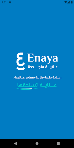 Android application عناية متجددة screenshort
