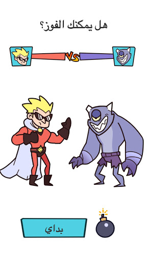 لعبه Brain Out: هل يمكنك حلها؟ apk مهكر3