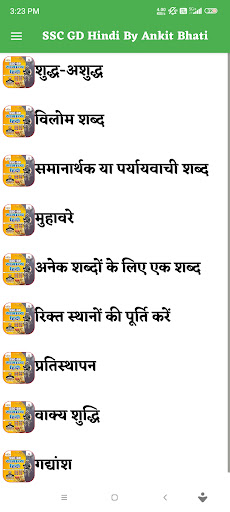 SSC GD 2024 Hindi Ankit Bhati Screen 3