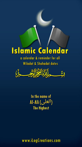 Android application Islamic Calendar screenshort