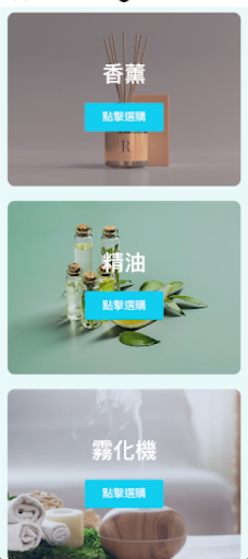 Ice Shop 冰點香薰舍 Screen 2