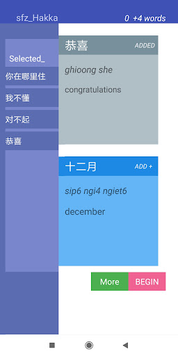 StartFromZero Hakka Screen 3