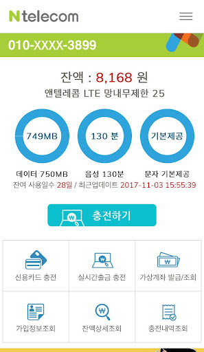 앤텔레콤 멤버십 k망 Screen 2