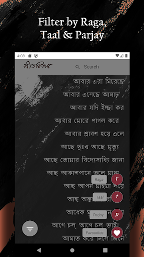 Geetabitan Screen 2