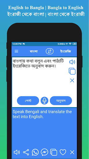 English to bengali translation app