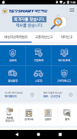 screenshot of 스마트국민제보(2024.4.20. 운영중단 예정)
