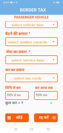 Android application Border Tax screenshort