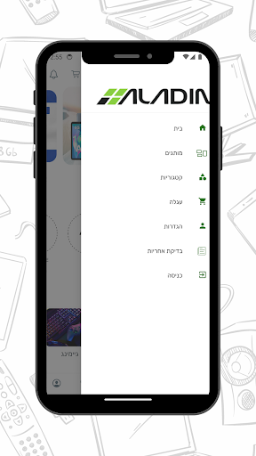 אלדין אונליין Screen 2