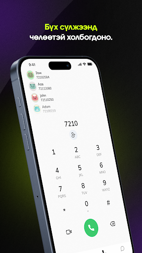 LIME - Виртуал оператор Screen 3