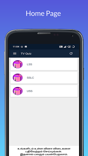 Vizuthukal LSS USS Screen 2