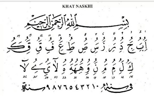 Khat Arab Screen 2