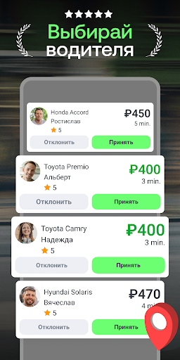 Drivee: везет такси онлайн Screen 3