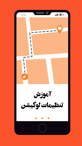 راهنما تاکسی اینترنتی تپسی Screen 2