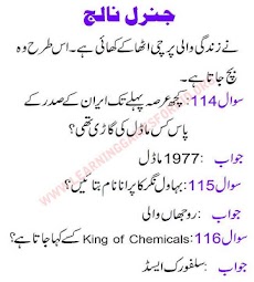 General Knowledge in Urduのおすすめ画像2