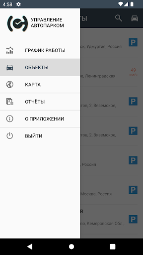 Цифровой транспорт Screen 2