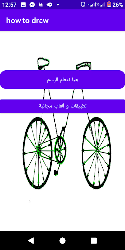 Android application تعليم الرسم خطوة بخطوة بدون نت screenshort