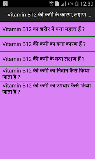 vitamin ke faede Screen 2