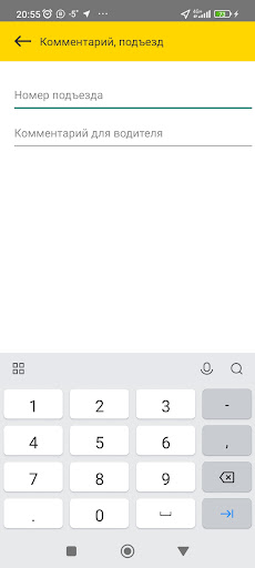 Такси Тройка Асино Screen 3
