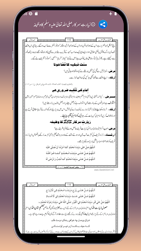 Al Malfoozat E Aala Hazrat Screen 3
