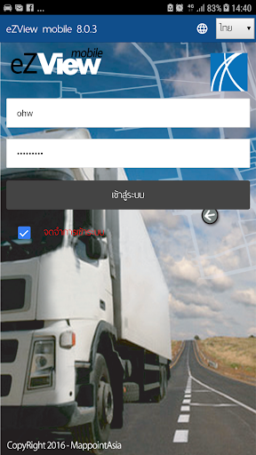 Android application eZView screenshort