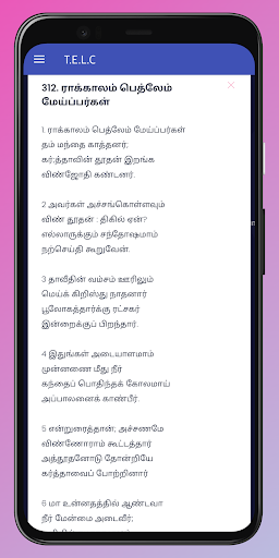 TELC All Songs ஞானப்பாட்டுகள் Screen 3
