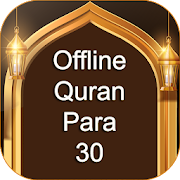 Al Quran 30 Para Audio Offline