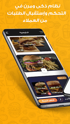 Smart Restaurant App Screen 2