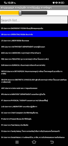 ICD10 Finder ไทย Screen 3