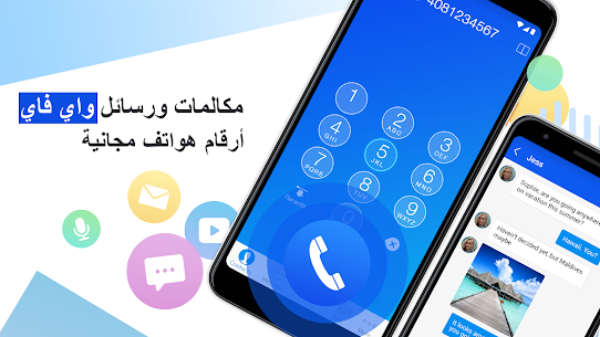 تحميل برنامج Dingtone مكالمات مجانية و رسائل بدون رصيد 1