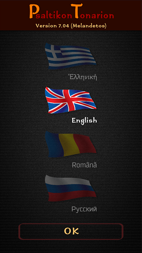 Android application Psaltikon Tonarion - Isocrater screenshort