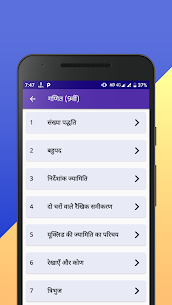 Class 9 NCERT Solutions in Hindi Apk 5