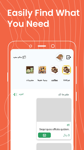 استلام المقصف Screen 3