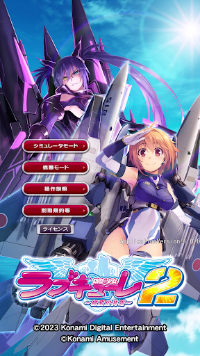 パチスロ 防空少女ラブキューレ２ Screen 2