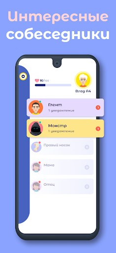 А4 Чатик - Screenshot 3