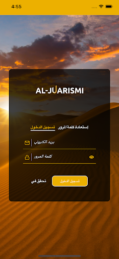 Android application ALJUA screenshort