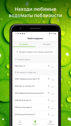 Живая Вода AliveWater.ru Screen 2