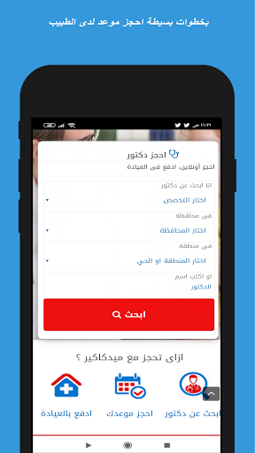 ميدكاكير . رعاية صحية أفضل