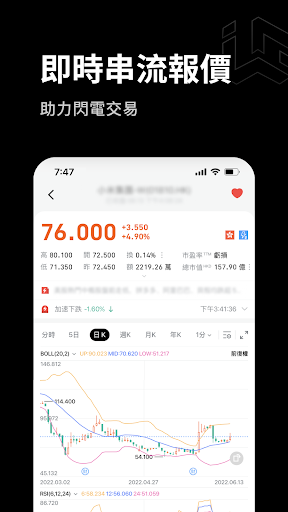 WE Securities Screen 2