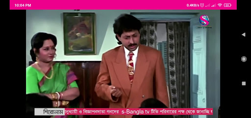 S Bangla TV Screen 3