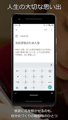 アプリのプレビュー