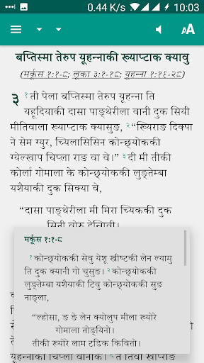 Sherpa Bible Screen 3