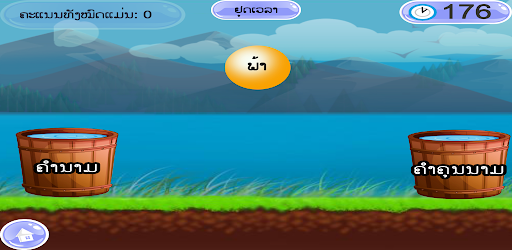 AE E-Classroom E4 Lao Screen 3