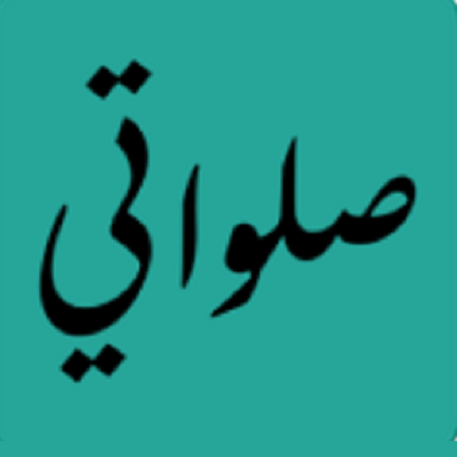 My Prayers logo