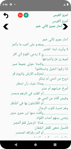 قصائد امرؤ القيس