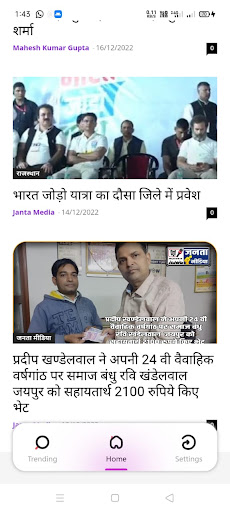Janta Media - Hindi News App Screen 3